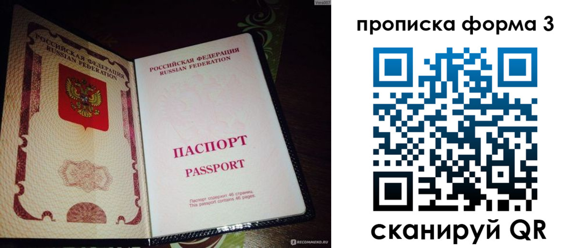 прописка для военкомата в Благодарном