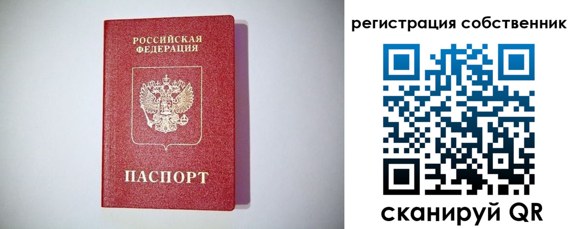 временная регистрация для школы в Благодарном