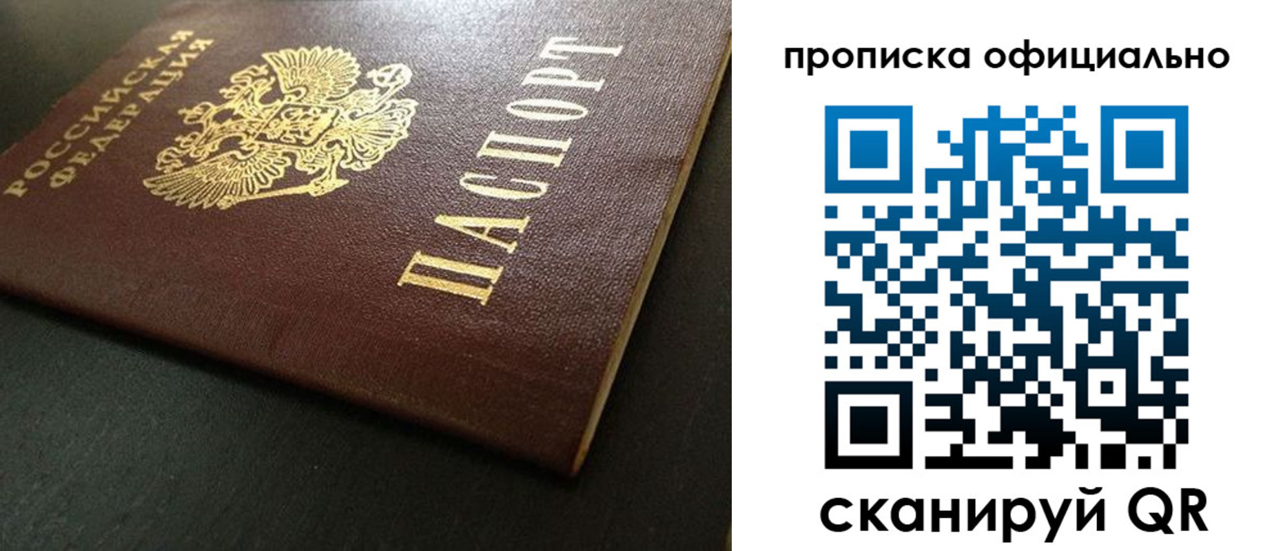 прописка иностранных граждан в Благодарном