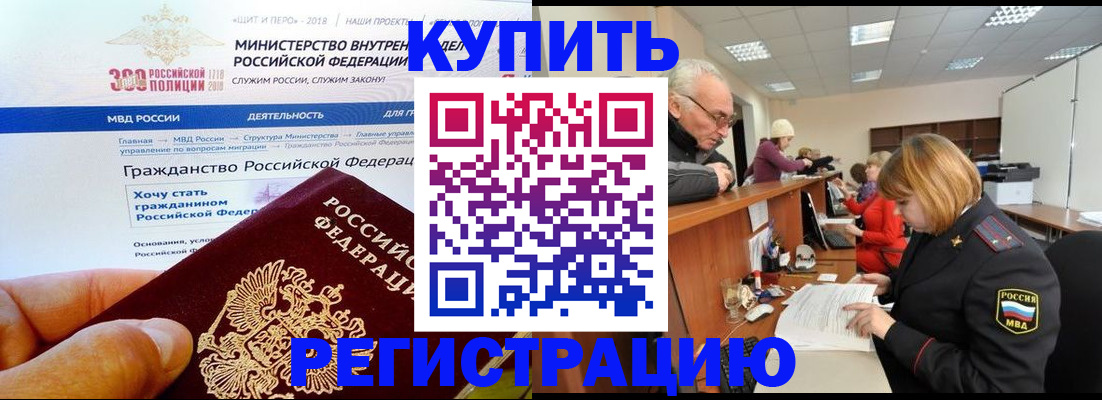 прописка гарантия в Благодарном