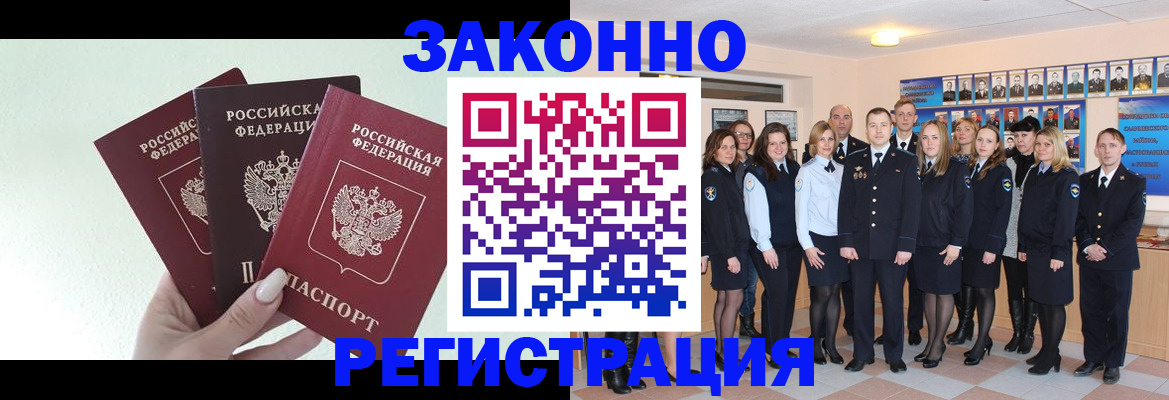 прописка гарантия в Благодарном