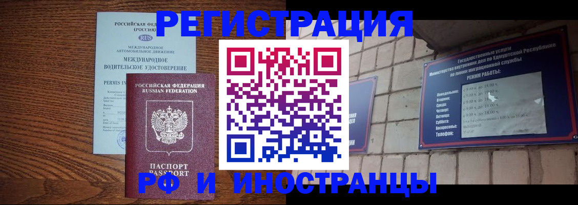 временная регистрация гарантия в Благодарном